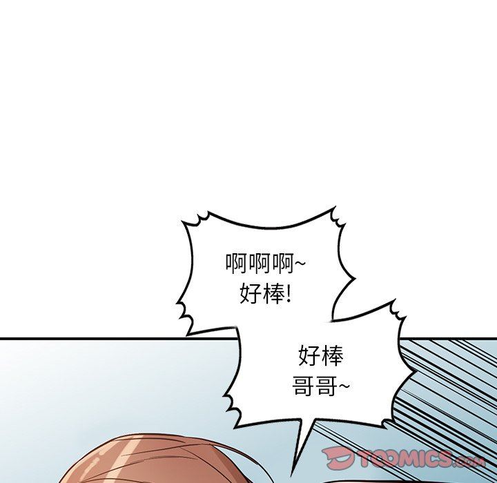 阔少的女仆们第61话