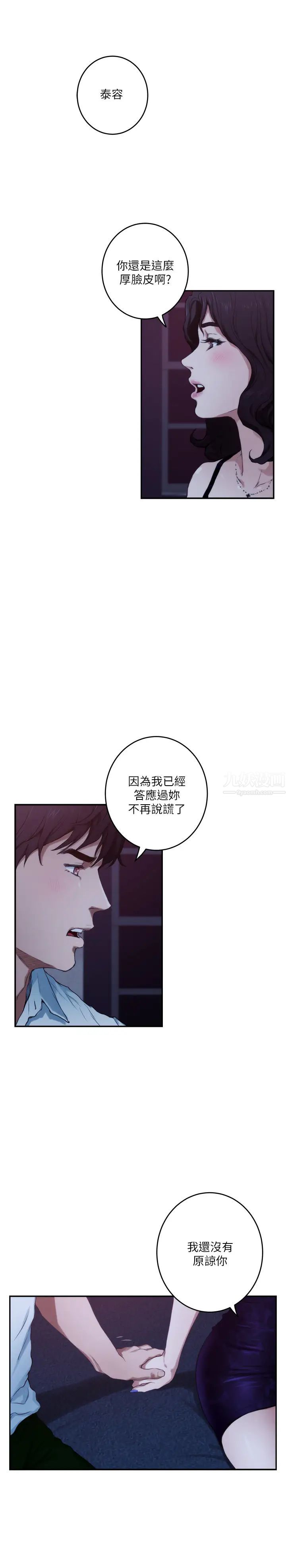 S-Mate最终话-重新合为一体