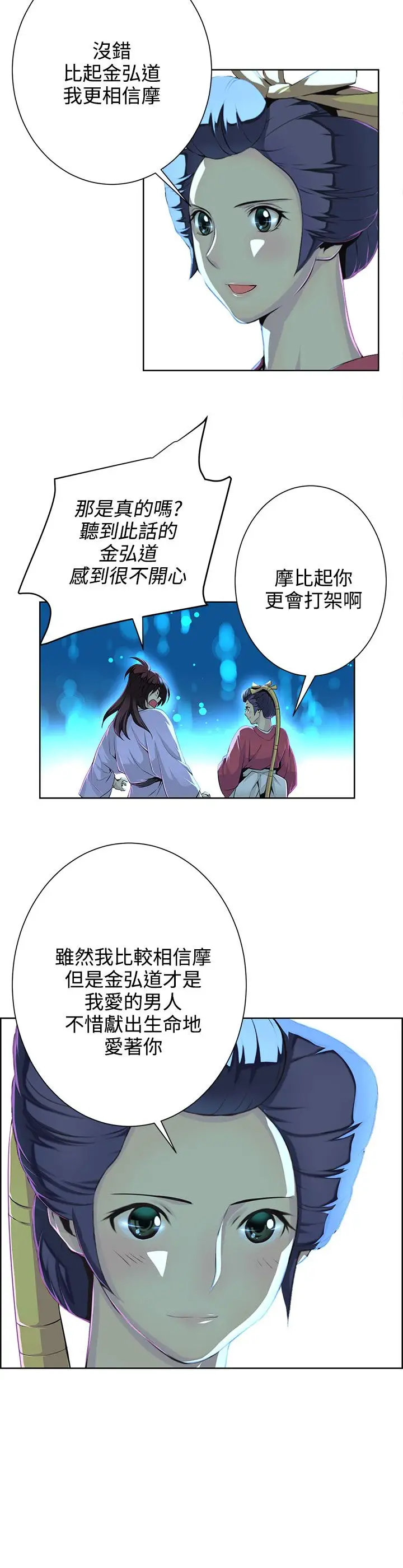 赤花笑第27话