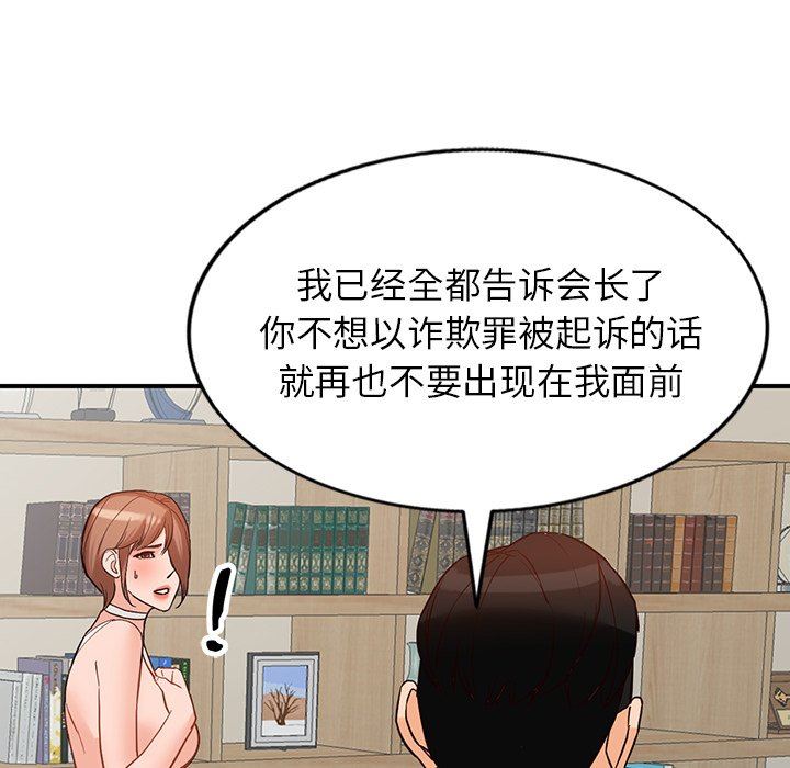 阔少的女仆们第61话