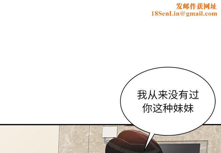 阔少的女仆们第62话