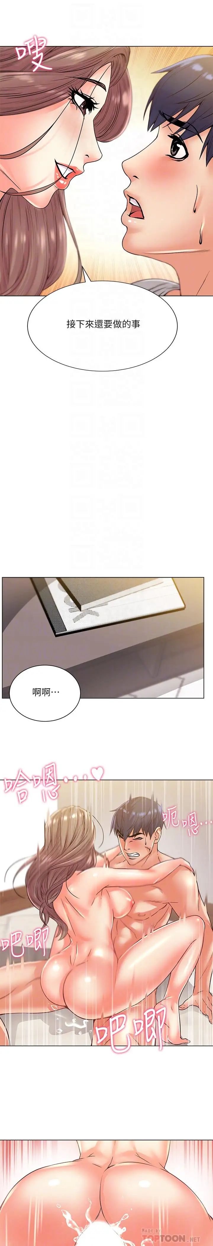 超市的漂亮姐姐第18话-难得一见的大雕