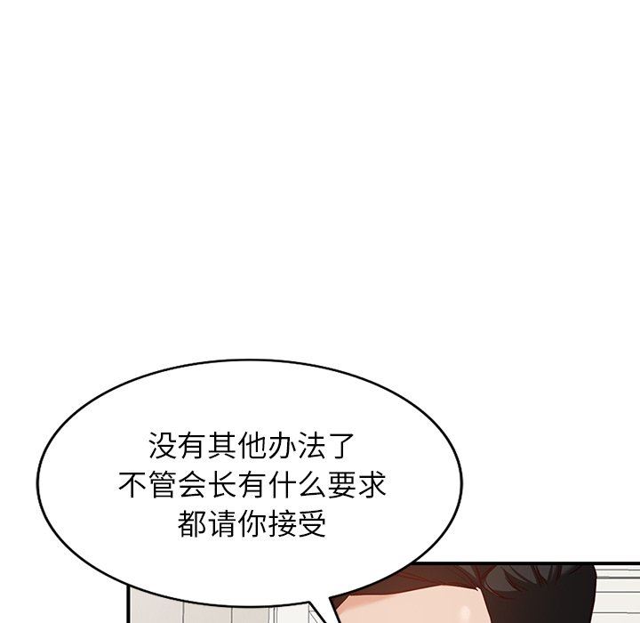 闊少的女仆們第62話