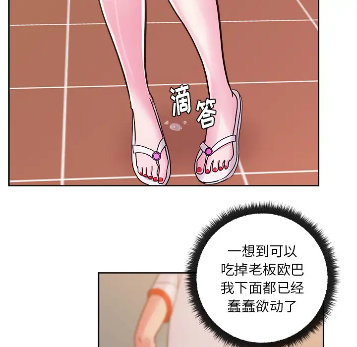 漫画吧的秀晶第29话