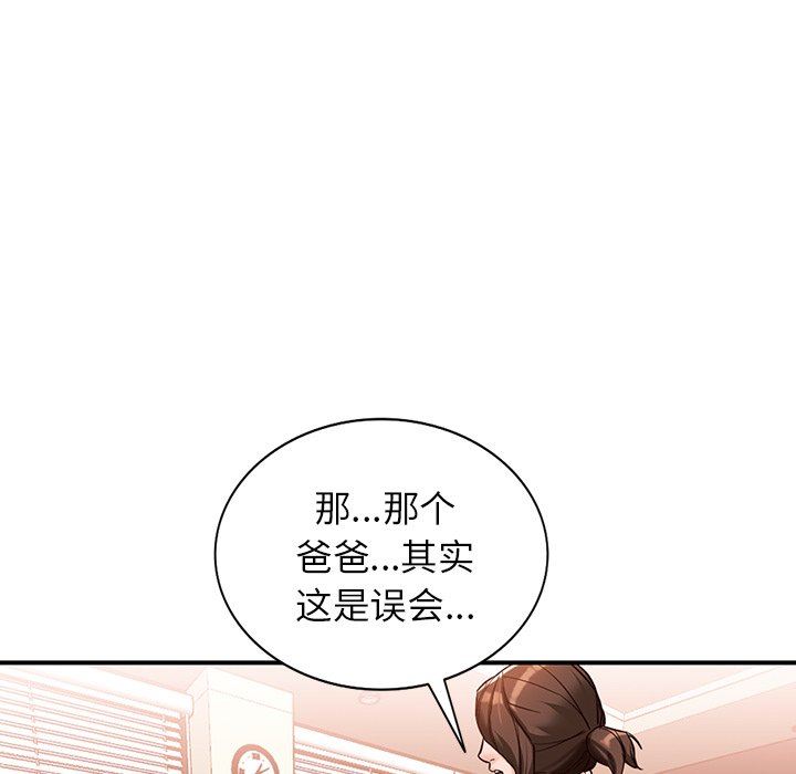 闊少的女仆們第62話