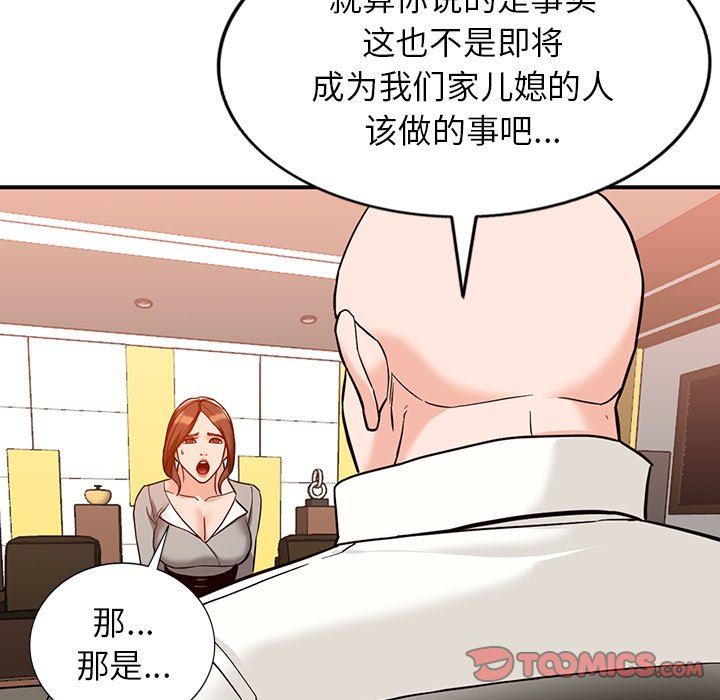 阔少的女仆们第62话