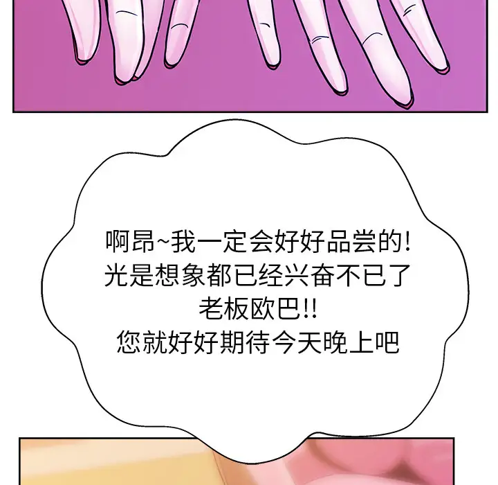 漫画吧的秀晶第30话