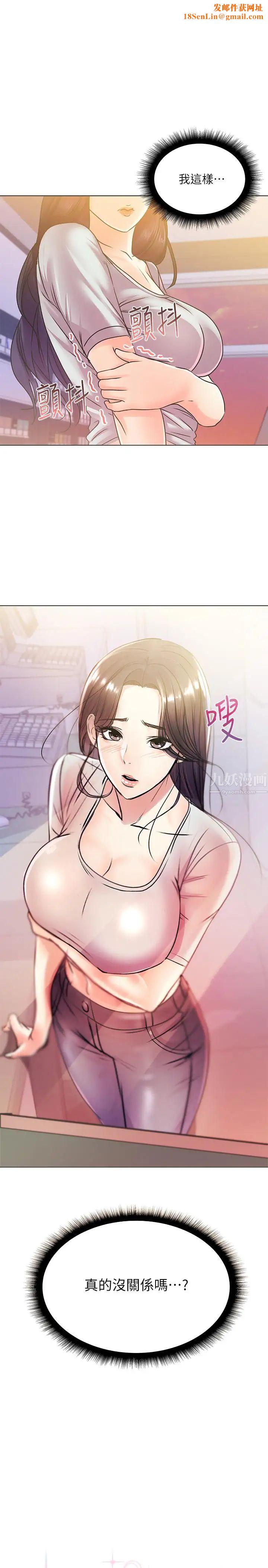 超市的漂亮姐姐第20话-现在开始只能跟我做！