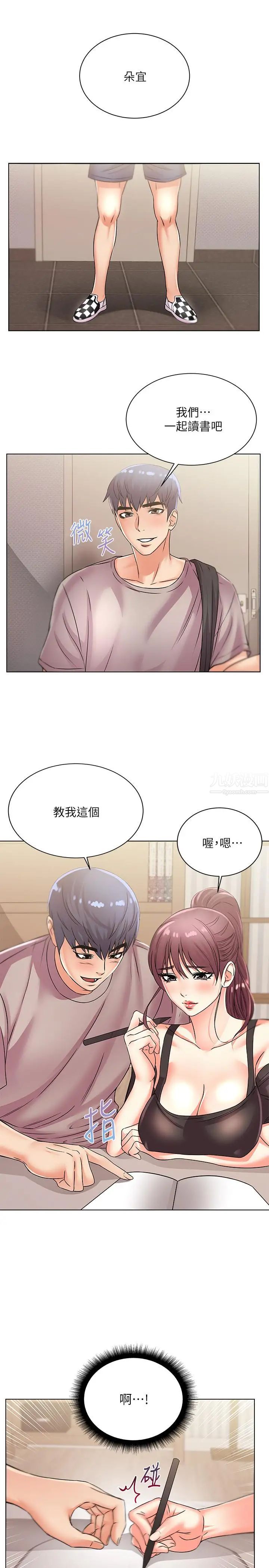 超市的漂亮姐姐第20話-現在開始只能跟我做！