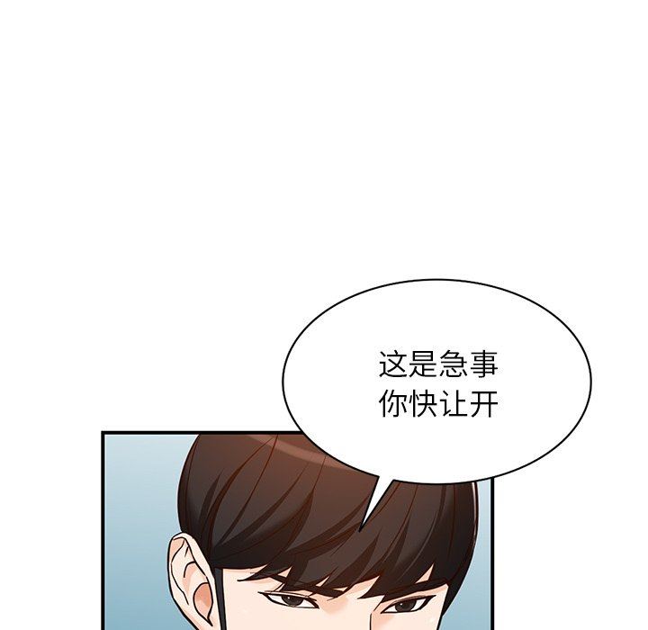 闊少的女仆們第62話