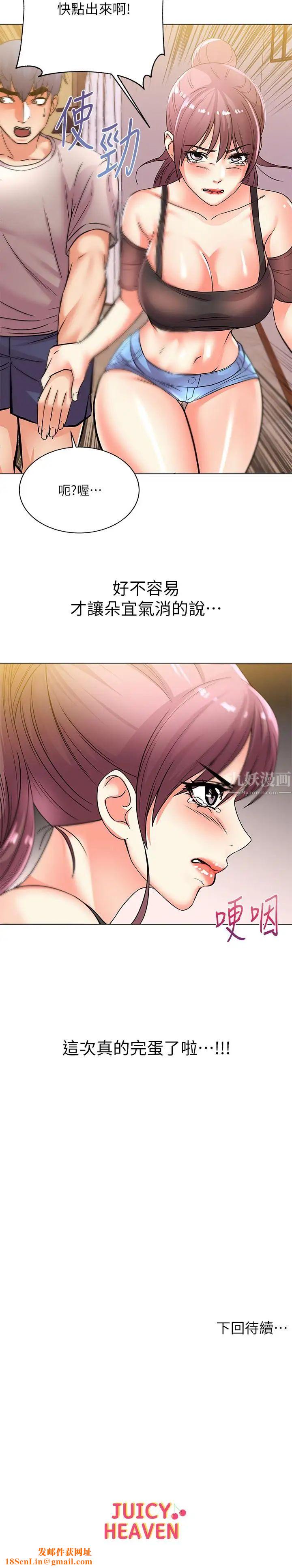 超市的漂亮姐姐第20话-现在开始只能跟我做！