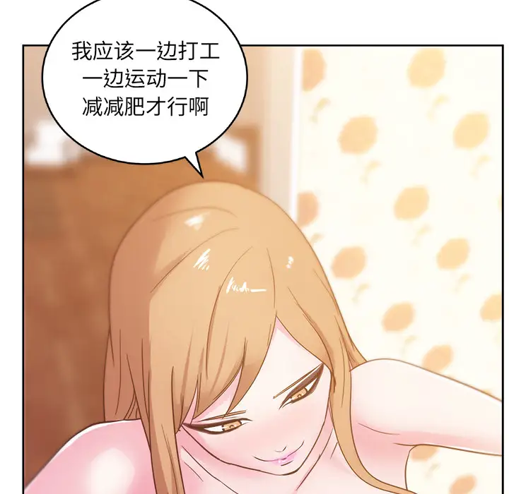 漫画吧的秀晶第30话