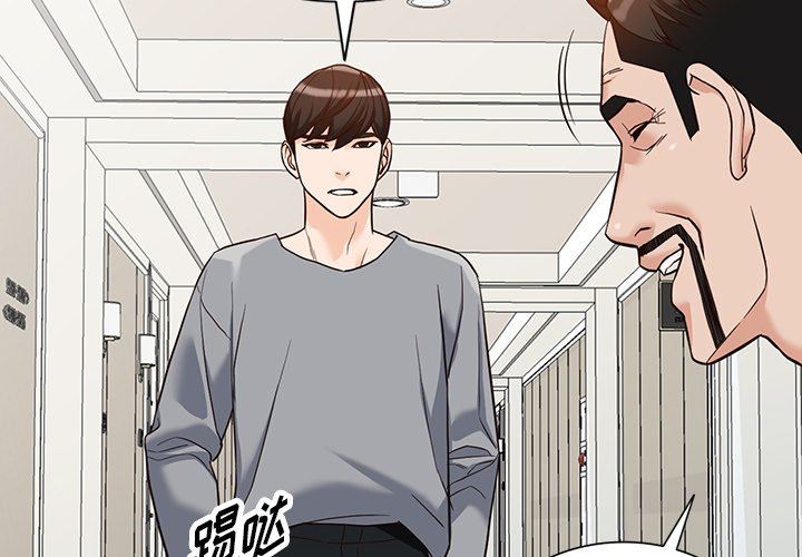 闊少的女仆們第63話