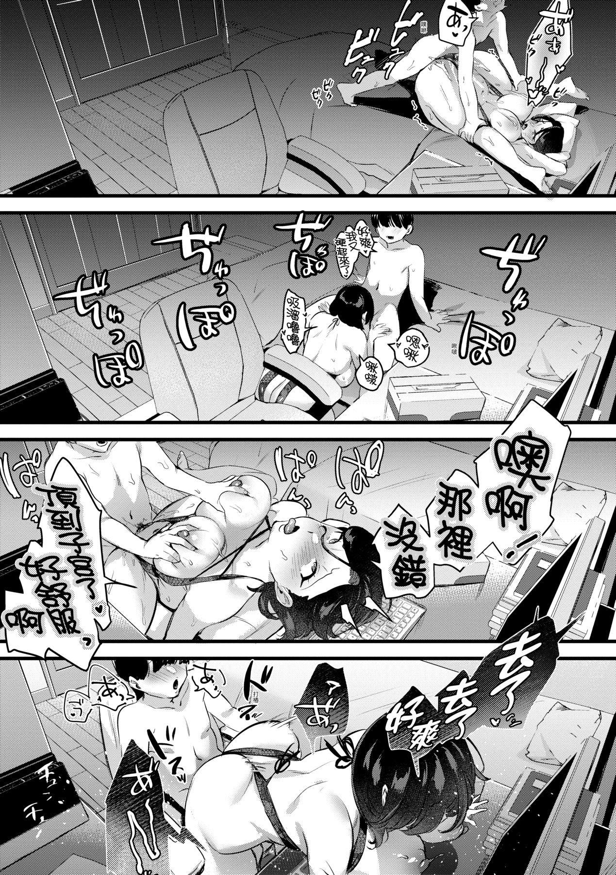 [みな本]妻に黙って即売会に行くんじゃなかった｜我实在不该私下瞒着妻子参加同人展特装版[中国翻訳][DL版][みな本]妻に黙って即売会に行くんじゃなかった｜我实在不该私下瞒着妻子参加同人展特装版[中国翻訳][DL版]