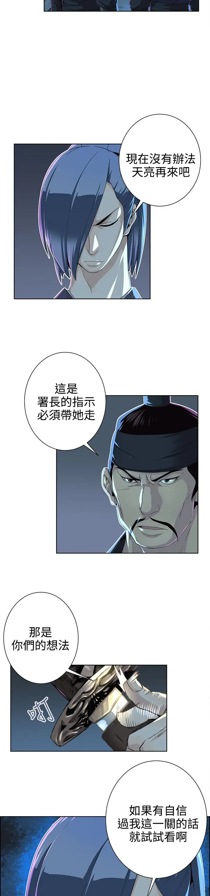 赤花笑第31话