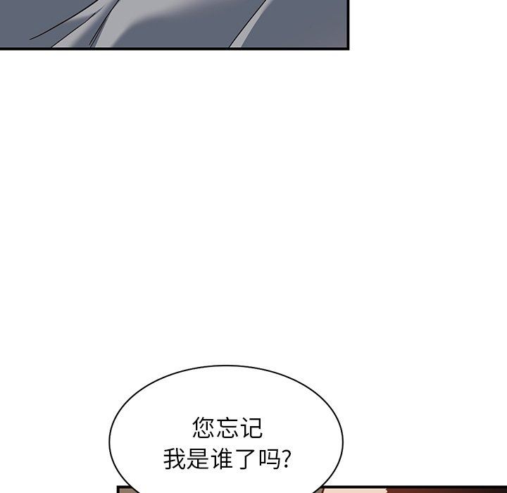 阔少的女仆们第63话
