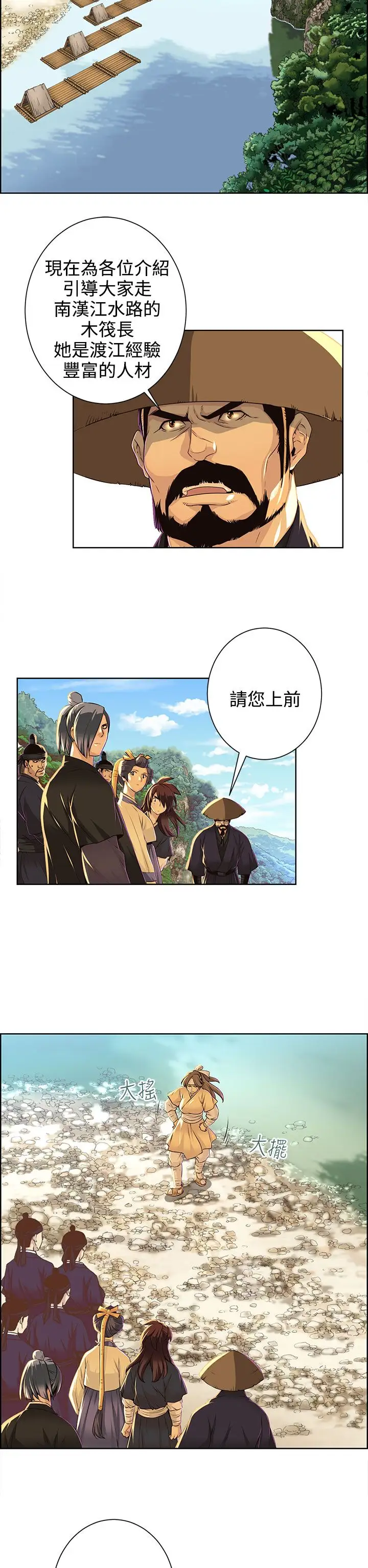 赤花笑第33话