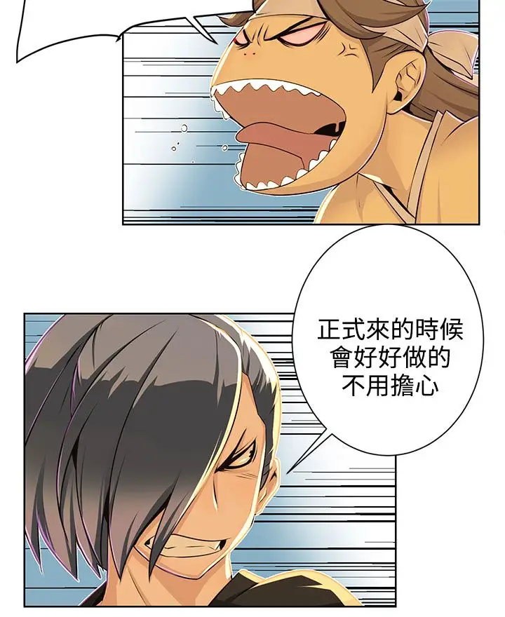 赤花笑第33话