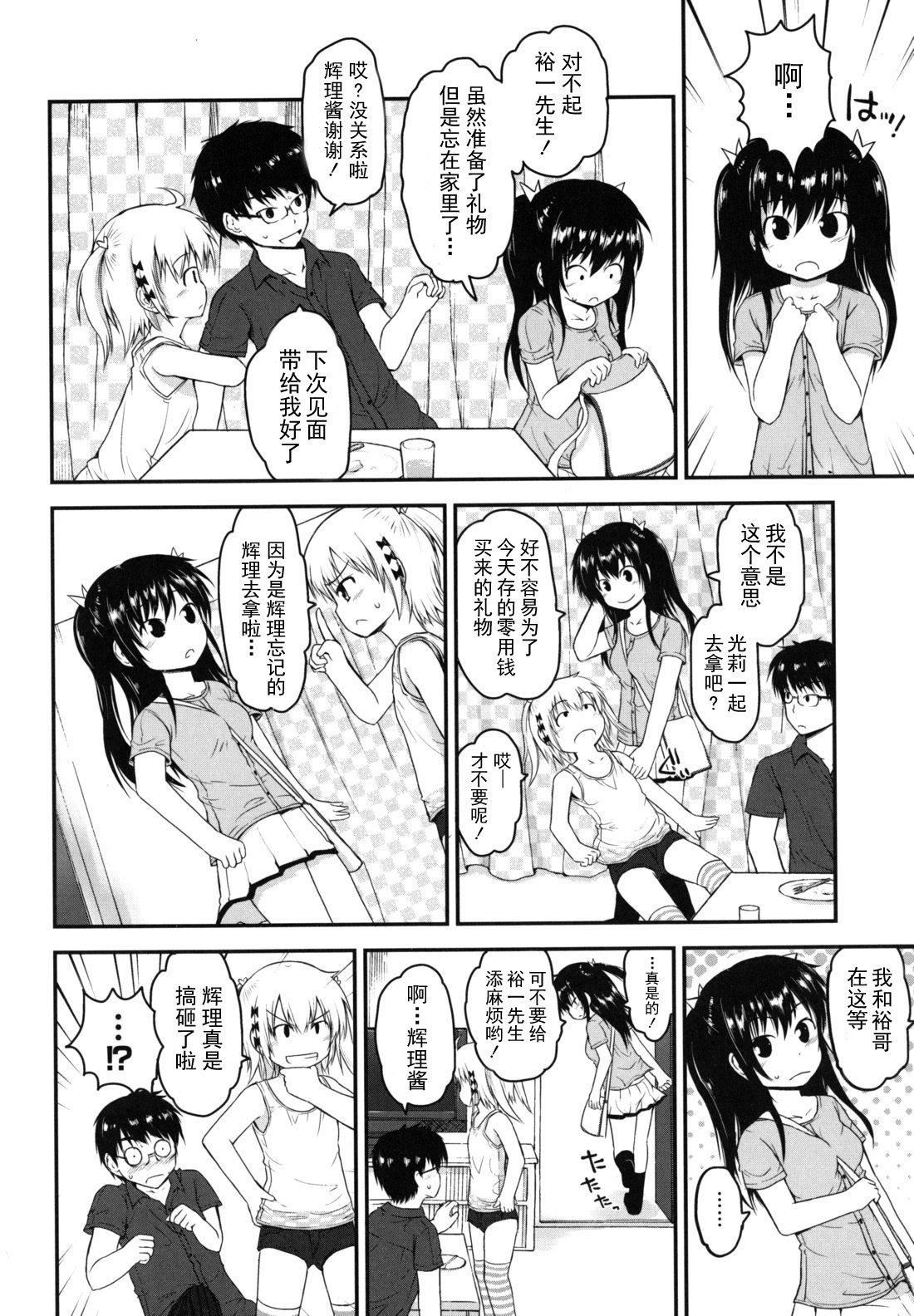 [藤坂リリック]きらきら新学期[萌舞の里组汉化][藤坂リリック]きらきら新学期[萌舞の里组汉化]