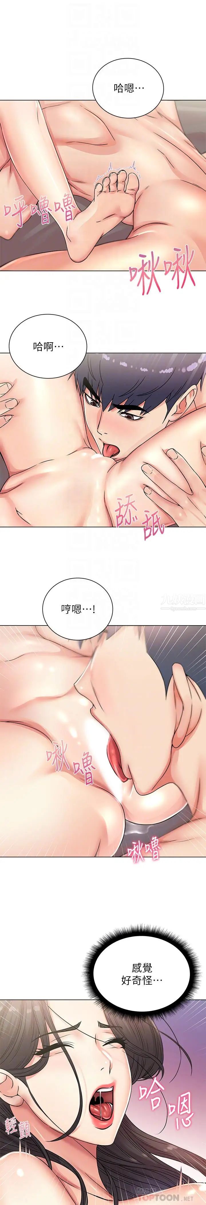 超市的漂亮姐姐第24话-下腹被填满的感觉