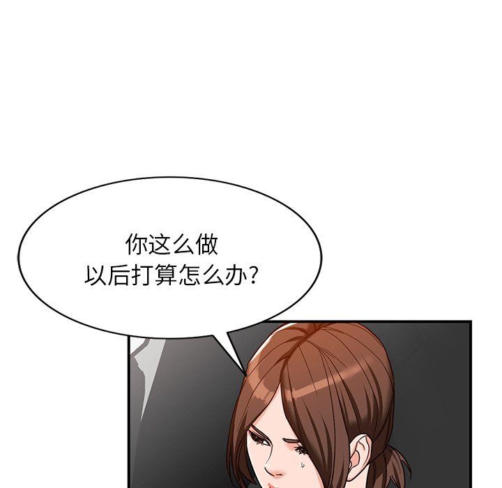 阔少的女仆们第63话