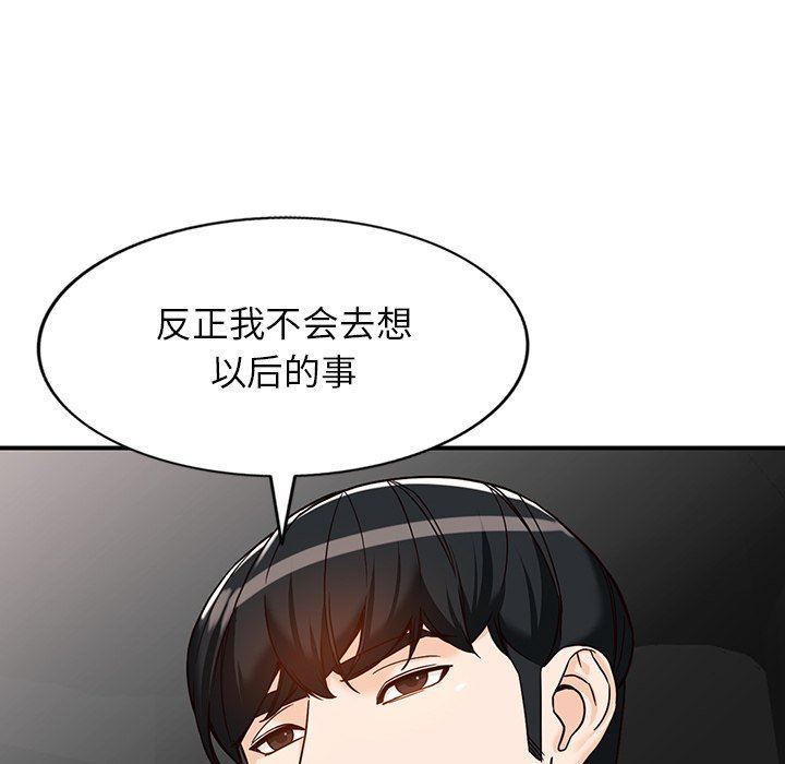 阔少的女仆们第63话