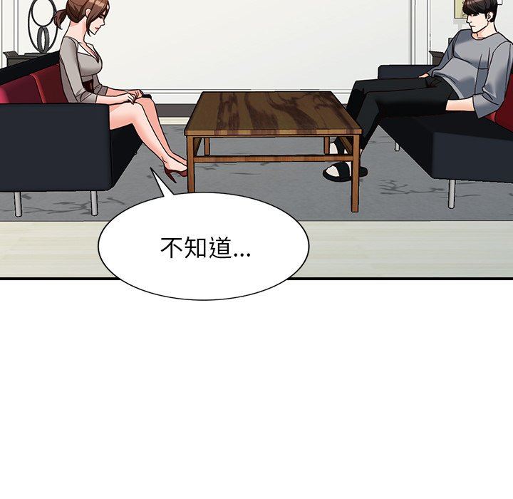 阔少的女仆们第63话
