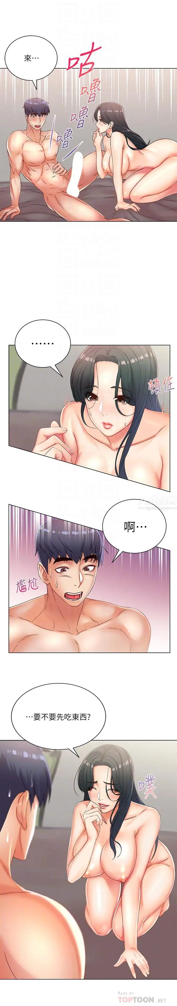 超市的漂亮姐姐第25話-恩惠姐的身體讓人衝動難耐