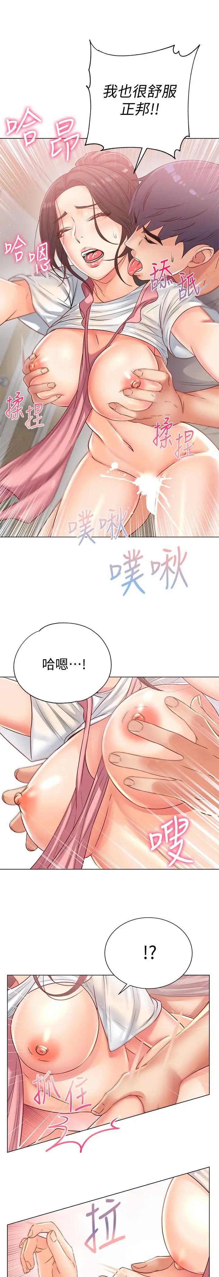 超市的漂亮姐姐第25话-恩惠姐的身体让人衝动难耐
