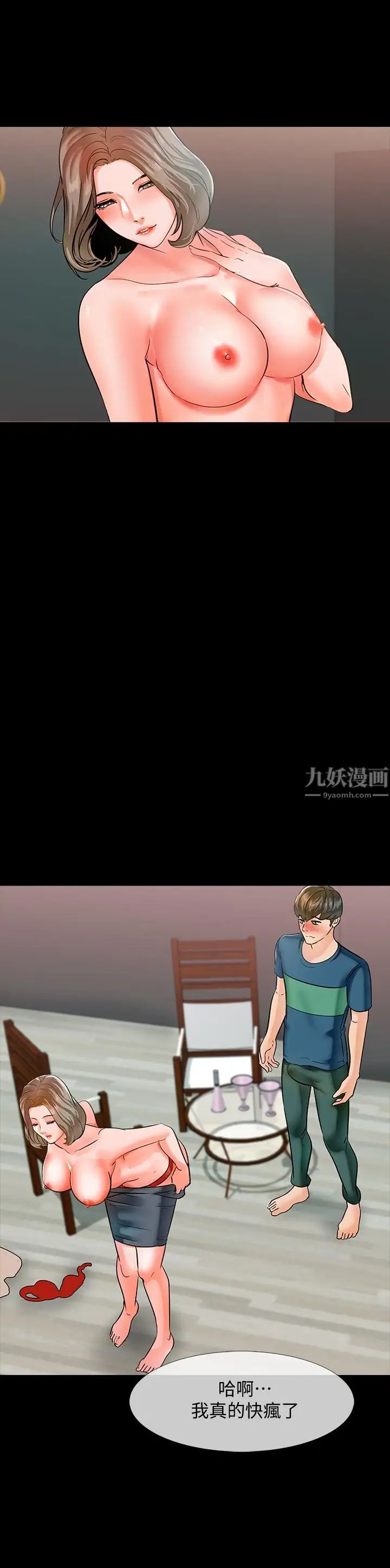 家教老師第10話-得到老师的机会