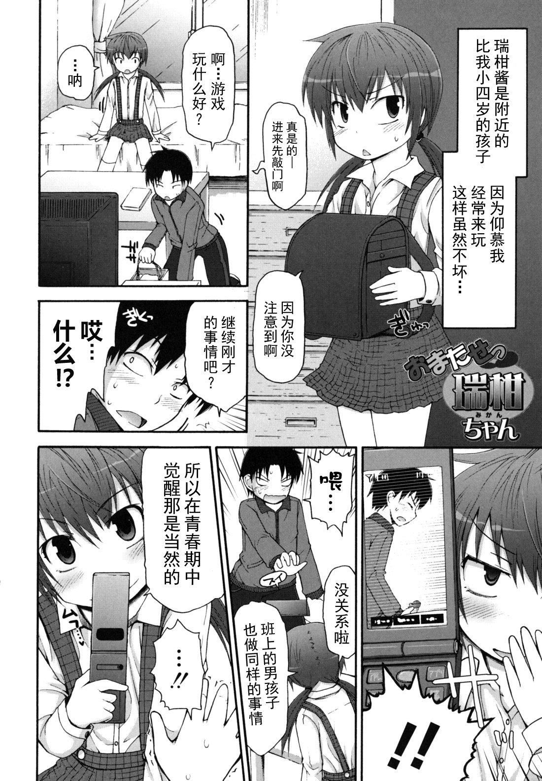 [藤坂リリック]きらきら新学期[萌舞の里组汉化][藤坂リリック]きらきら新学期[萌舞の里组汉化]