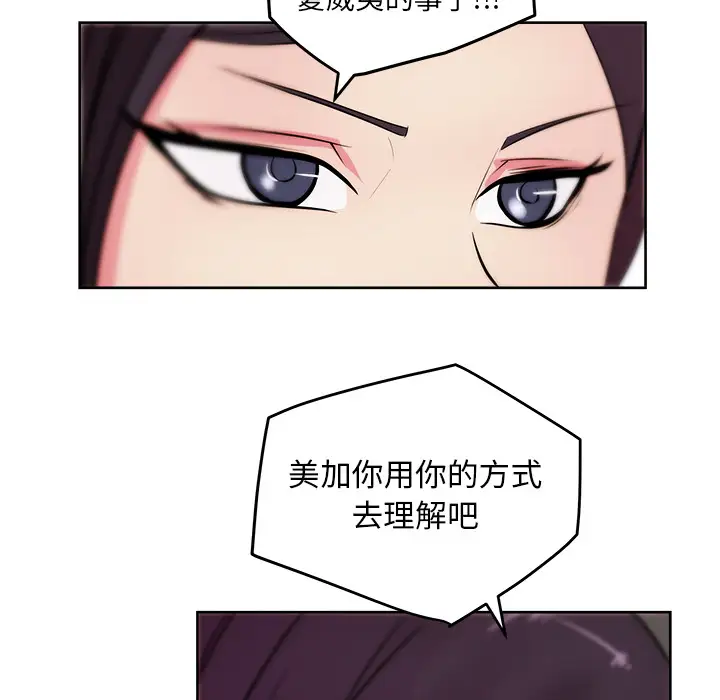 漫画吧的秀晶第31话