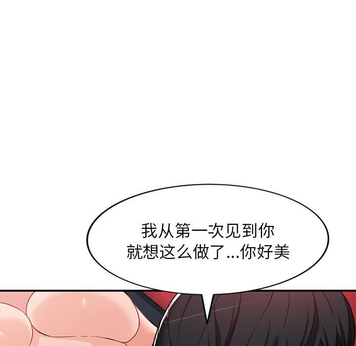 阔少的女仆们第64话
