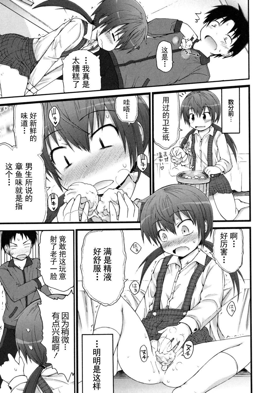 [藤坂リリック]きらきら新学期[萌舞の里组汉化][藤坂リリック]きらきら新学期[萌舞の里组汉化]