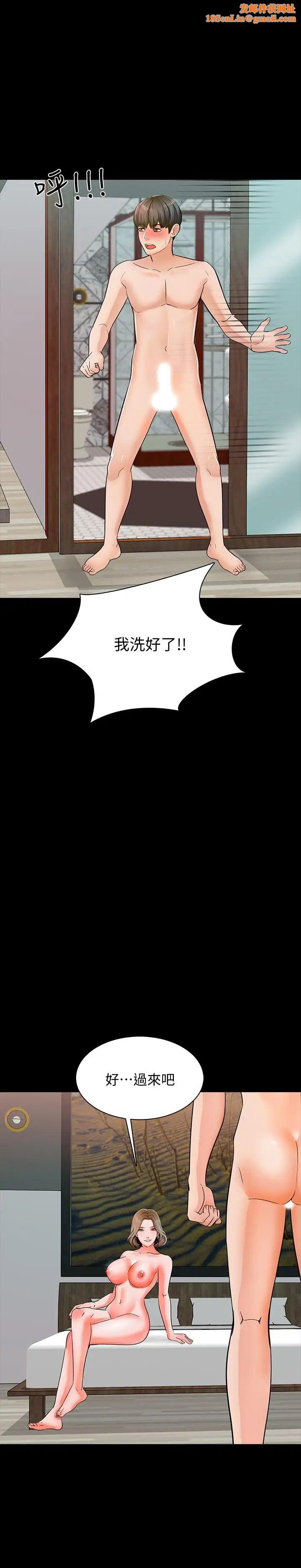 家教老師第11話-老師也想要了