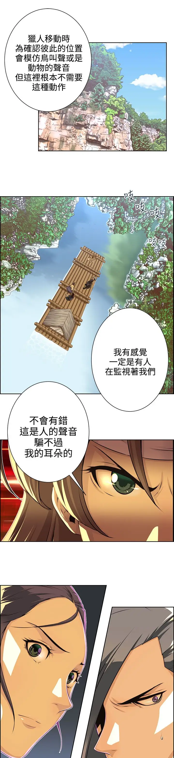 赤花笑第36话