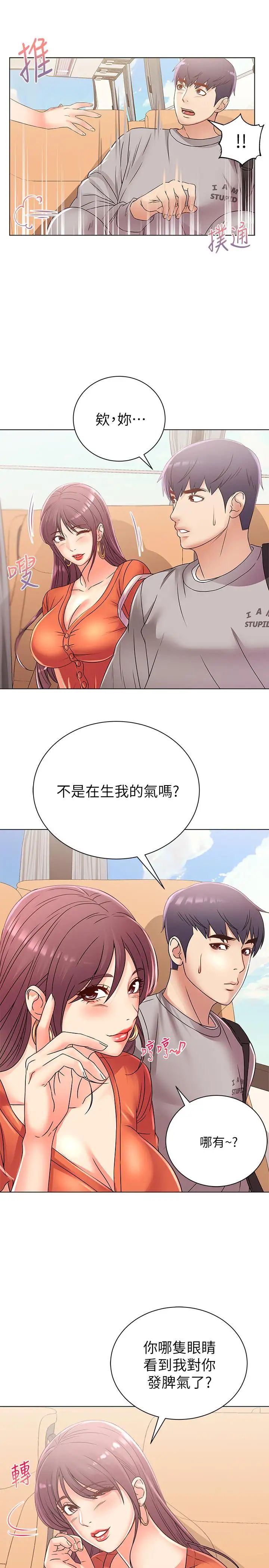 超市的漂亮姐姐第27話-別有用心的宿營準備