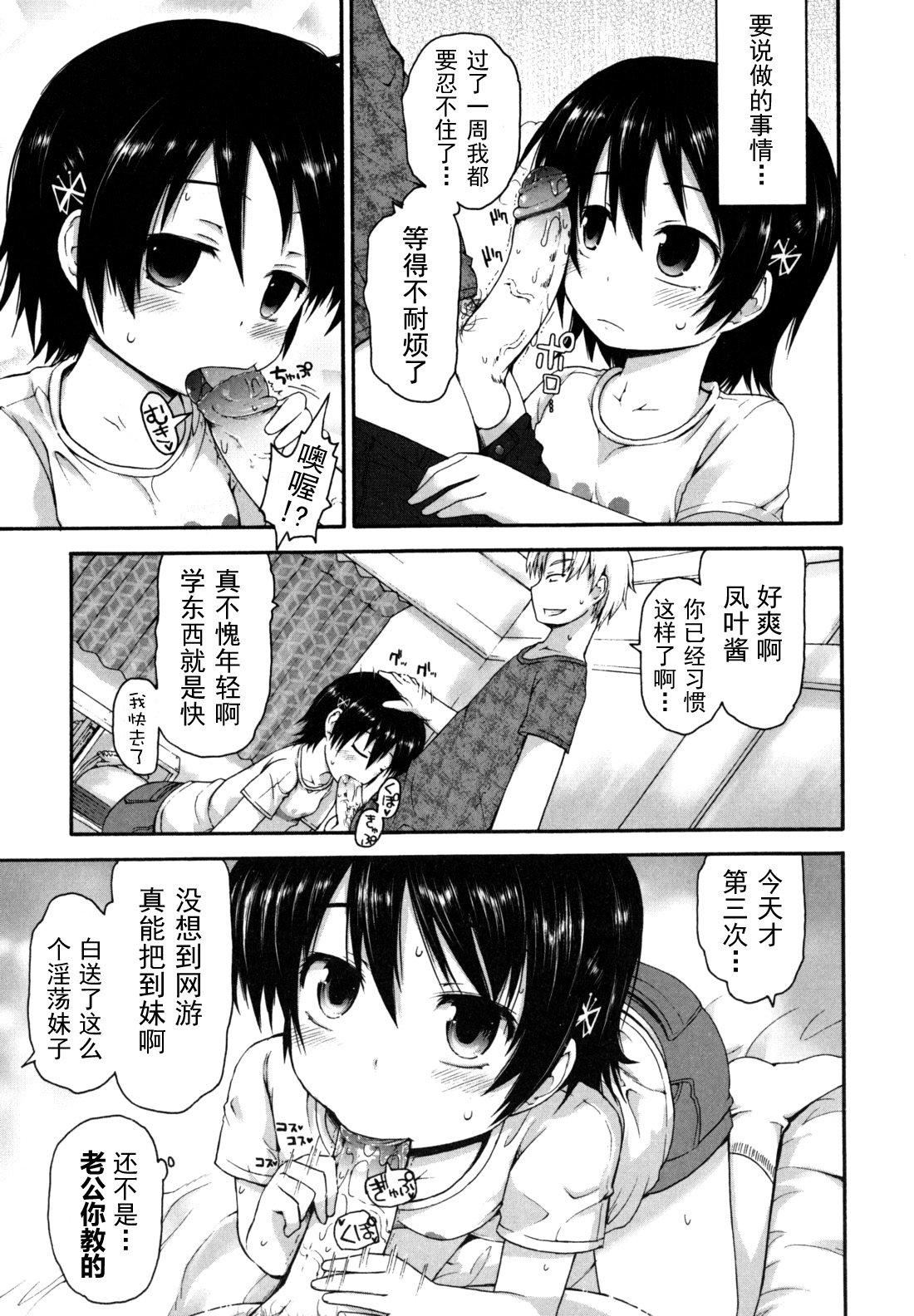 [藤坂リリック]きらきら新學期[萌舞の裡組漢化][藤坂リリック]きらきら新學期[萌舞の裡組漢化]