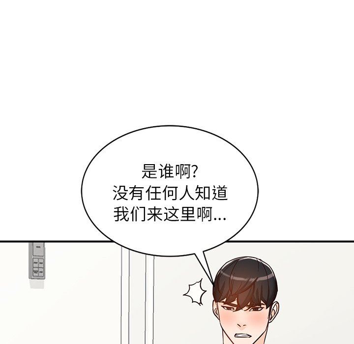 阔少的女仆们第64话