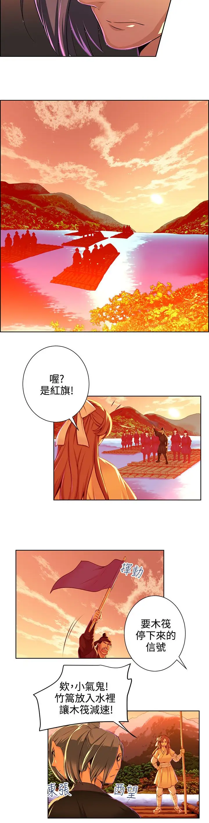 赤花笑第36话