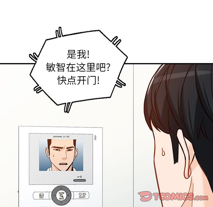 闊少的女仆們第64話