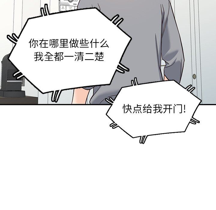 阔少的女仆们第64话