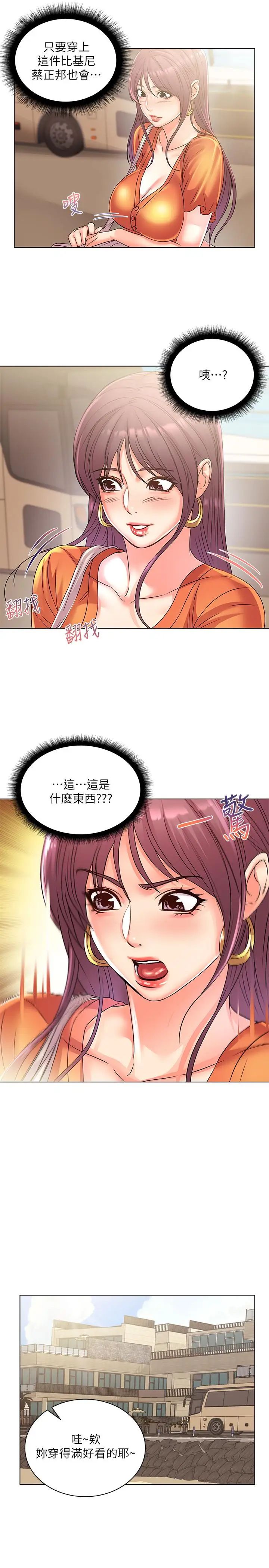 超市的漂亮姐姐第28話-朵宜的比基尼