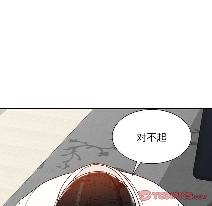 阔少的女仆们第64话