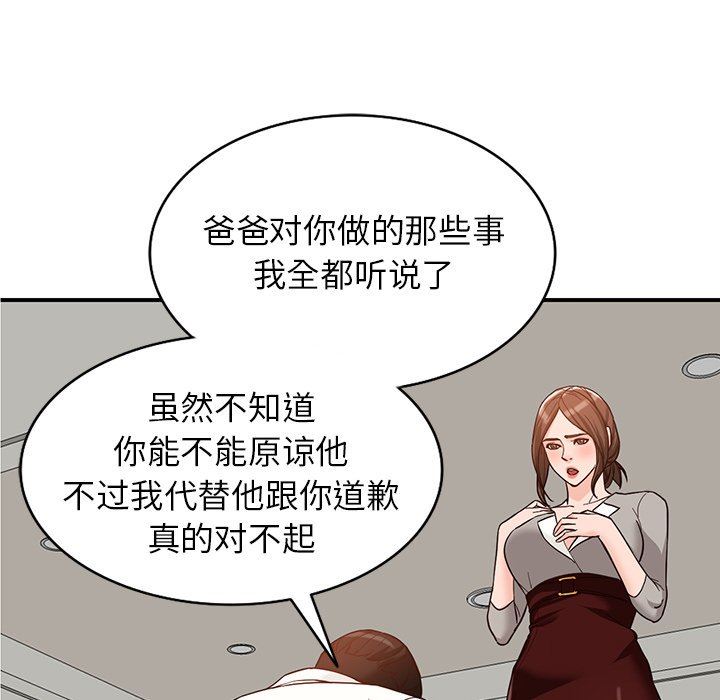 阔少的女仆们第64话
