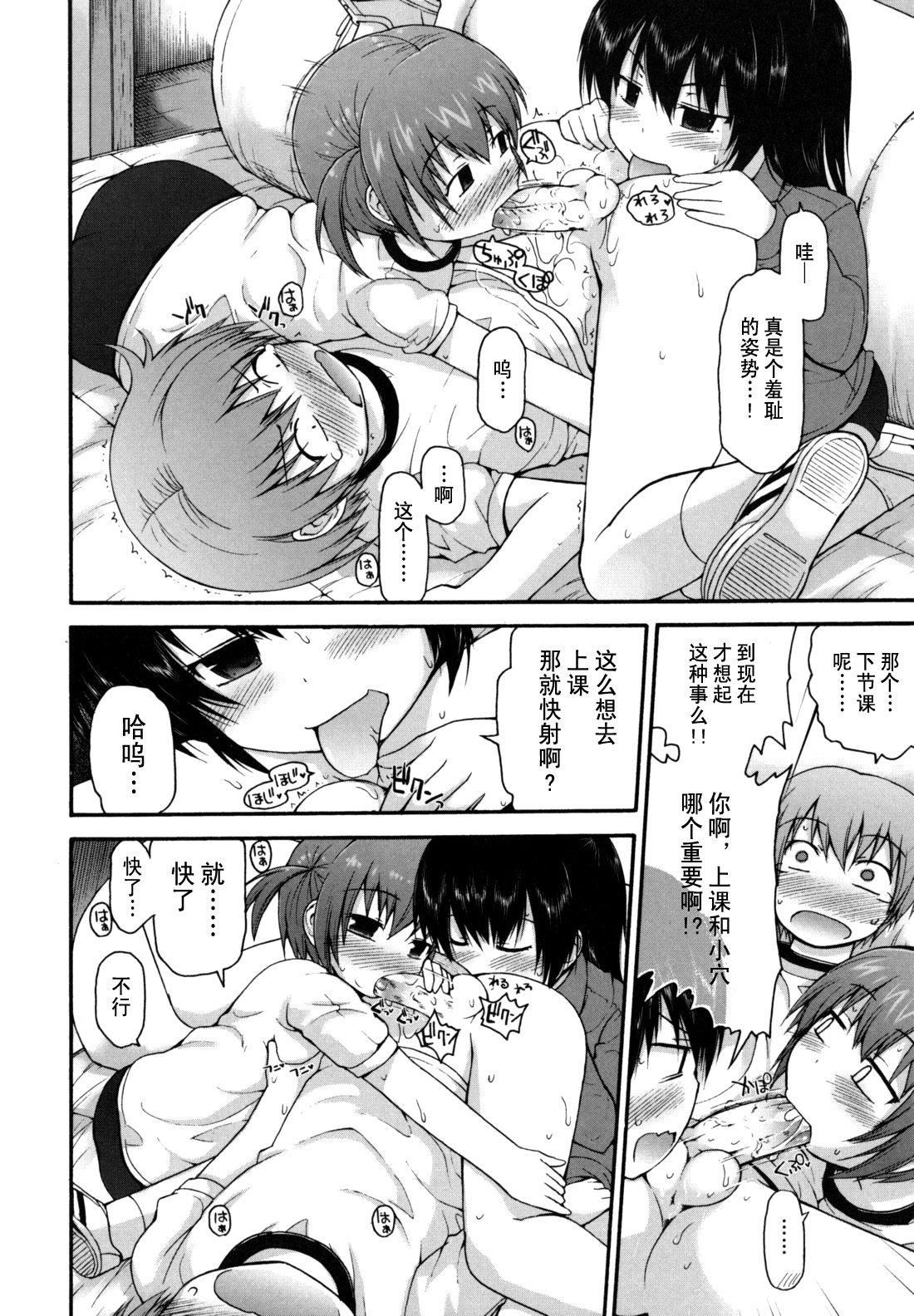 [藤坂リリック]きらきら新學期[萌舞の裡組漢化][藤坂リリック]きらきら新學期[萌舞の裡組漢化]