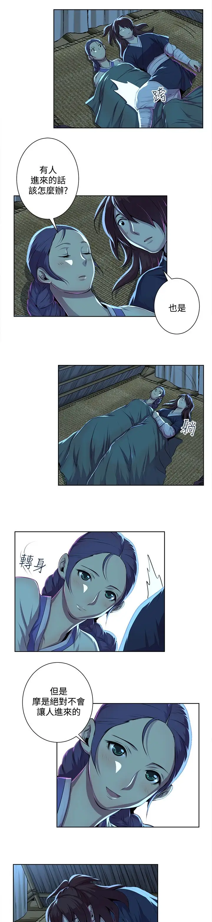 赤花笑第37话