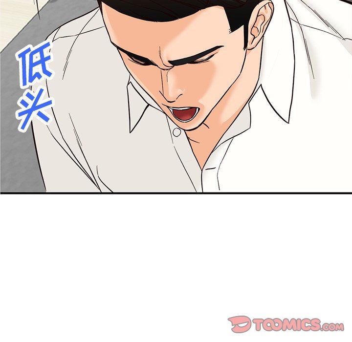 阔少的女仆们第64话