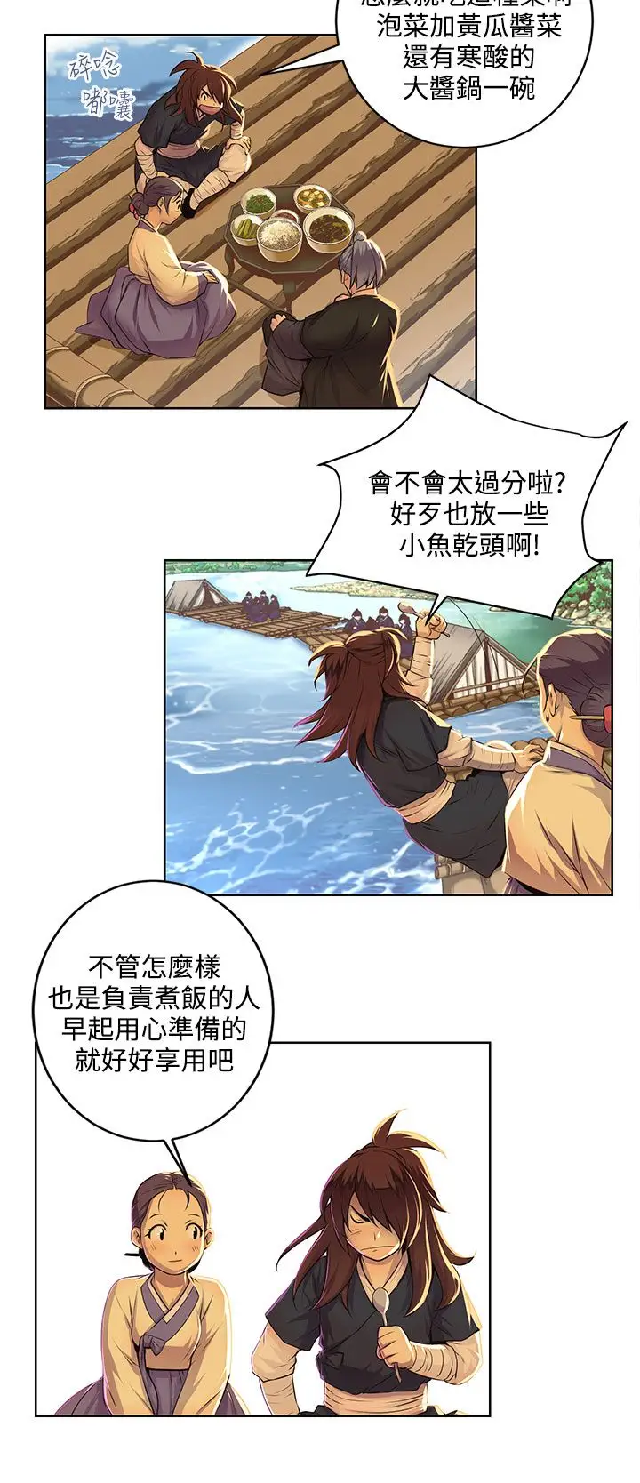 赤花笑第37话