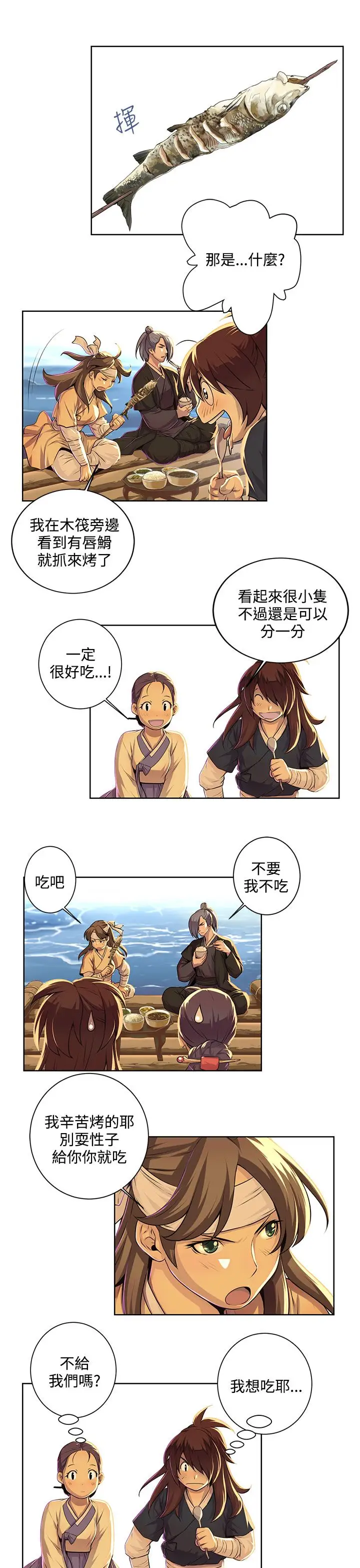 赤花笑第37话